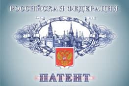 Регистрация патентов в Череповце